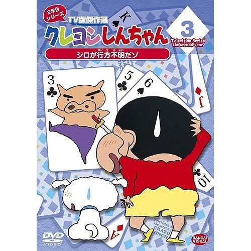 Tv 2 3 [Dvd]