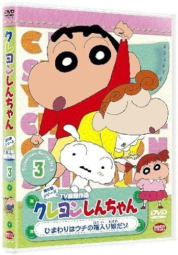 Tv 5 2 [Dvd]