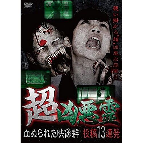 13 [Dvd]