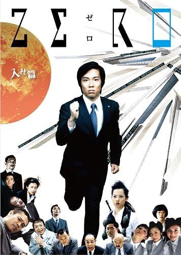 Zero [Dvd]