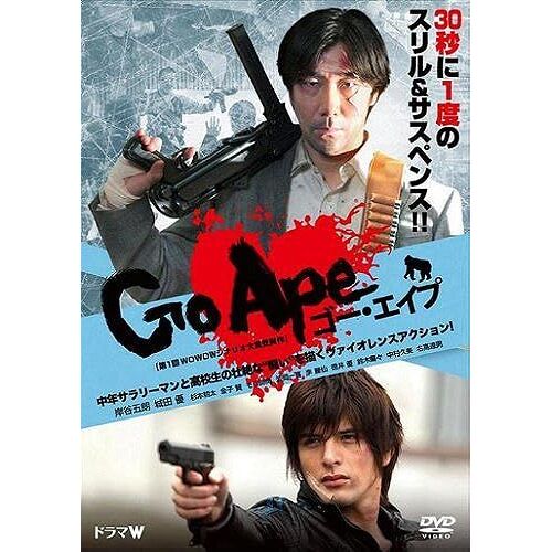Go Ape [Dvd]