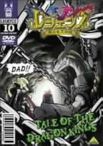 Legendz Tale Of The Dragon Kings 10 [Dvd]