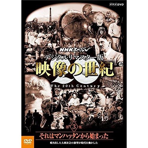 Nhk 3 [Dvd]