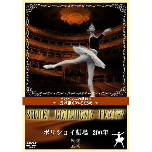 200 [Dvd]