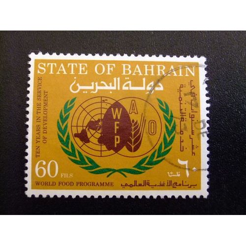 Bahreïn 1973 Emblèmes Fao Yvert 194 Fu