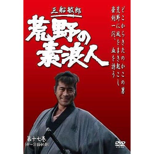 17 (3) [Dvd]