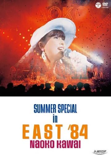 Summer Special In East '84 [Dvd]