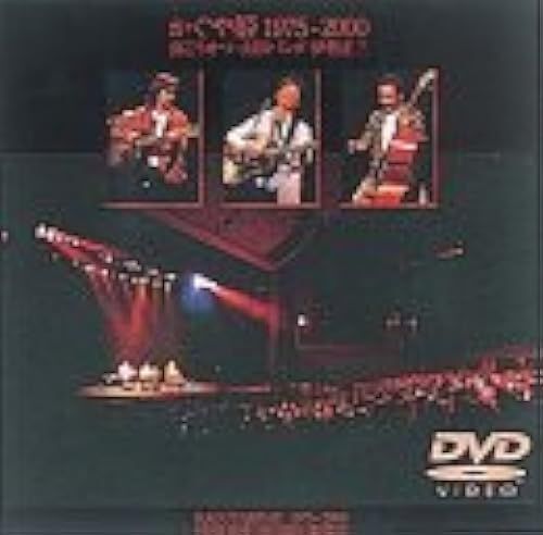 1975-2000 [Dvd]