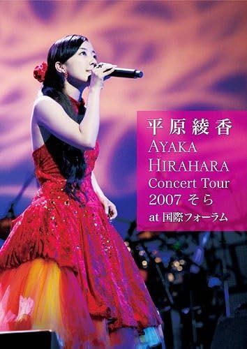 Concert Tour 2007 At [Dvd]