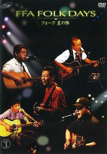 Ffa Folk Days Vol.3 [Dvd]