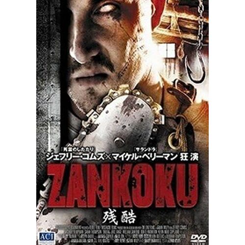 Zankoku [Dvd]