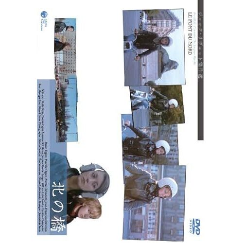 Le Pont Du Nord [Dvd]