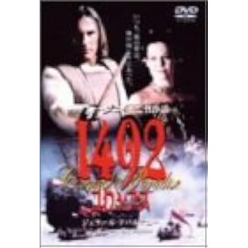 1492 [Dvd]