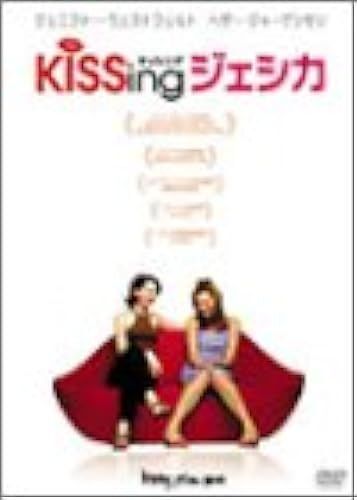 Kissing [Dvd]