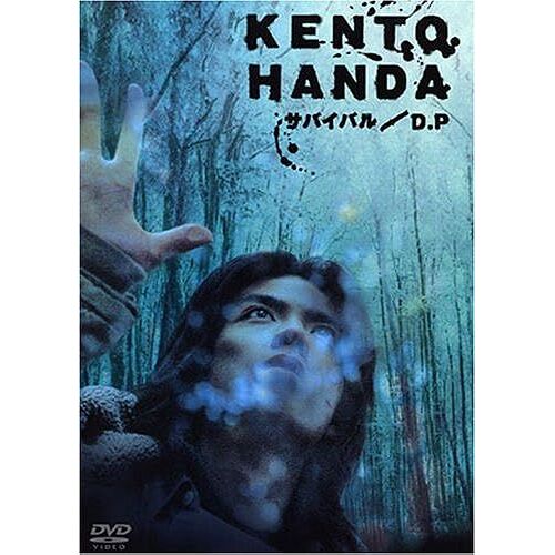 Handa Kento In /D.P [Dvd]