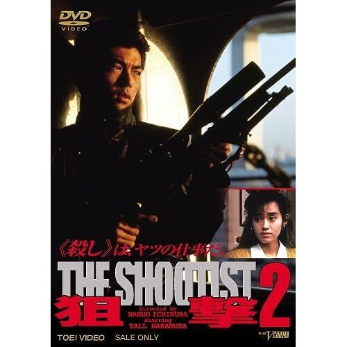 2 The Shootist [Dvd]