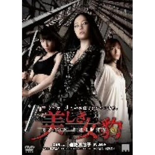 Body Sniper [Dvd]