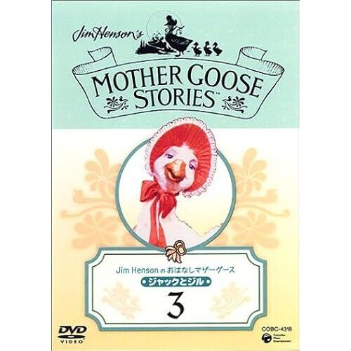 Jim Henson 3 [Dvd]