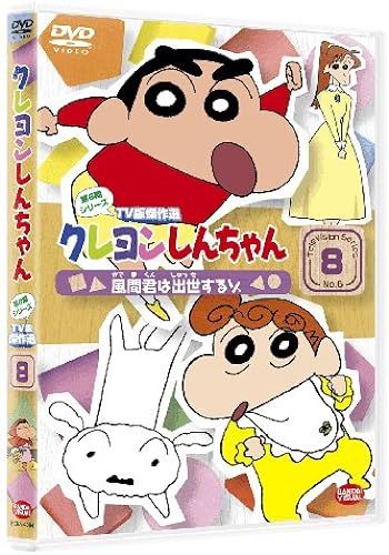 Tv 6 8 [Dvd]