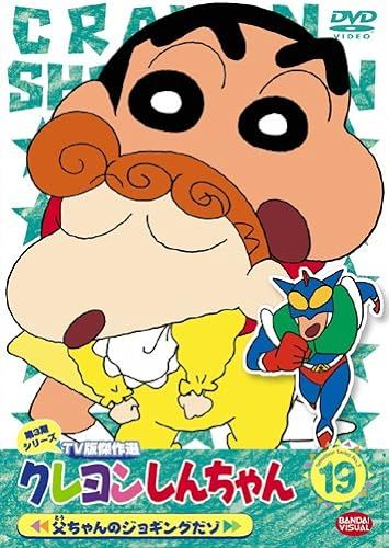 Tv 3 19 [Dvd]