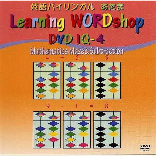 Dvd Iq() 4 [Dvd]