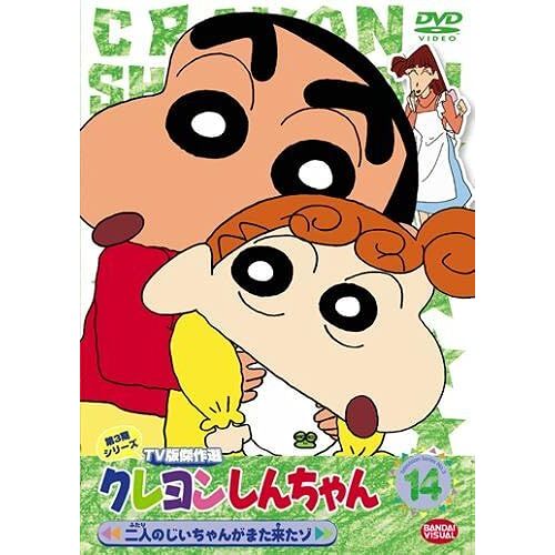 Tv 3 14 [Dvd]