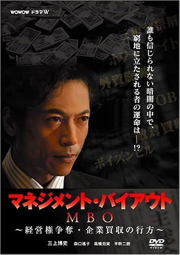 Mbo [Dvd]