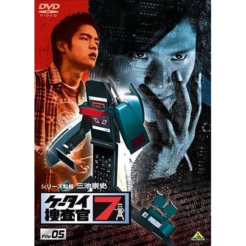 7 File 05 [Dvd]