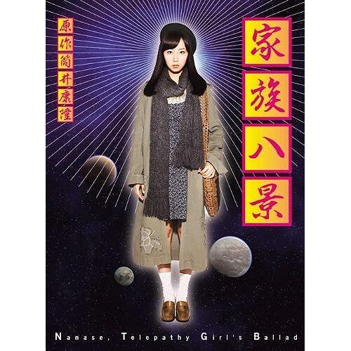 Nanase,Telepathy Girls Ballad [Dvd]
