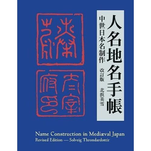 Name Construction In Mediæval Japan