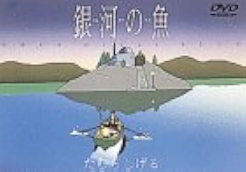 Ursa Minor Blue [Dvd]