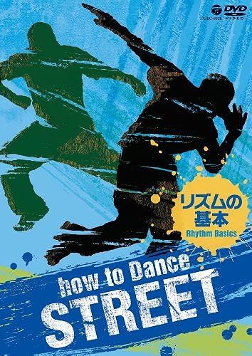 How To Dance Street [Dvd]
