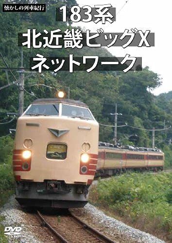 20 183 X [Dvd]