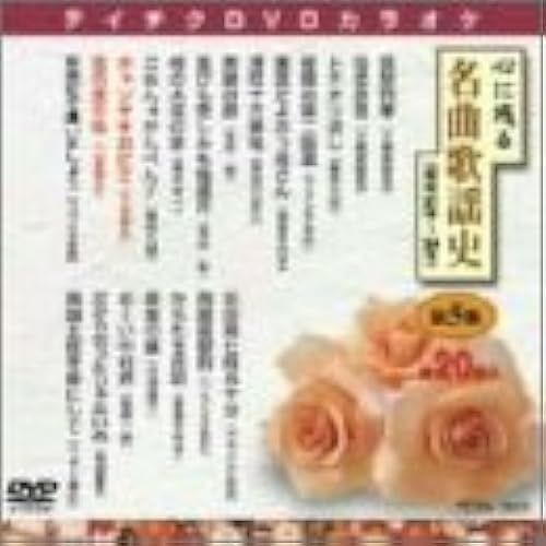 Dvd 5