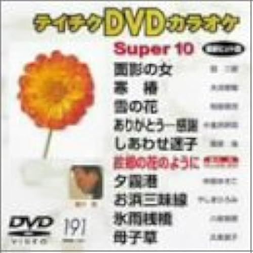 Dvd 10(191)