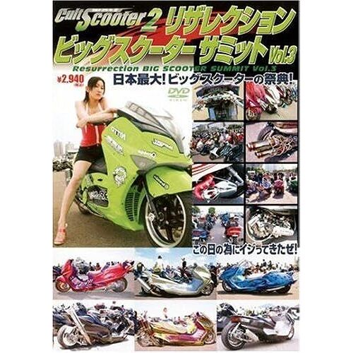 2 Resurrection Big Scooter Summit Vol.3 [Dvd]