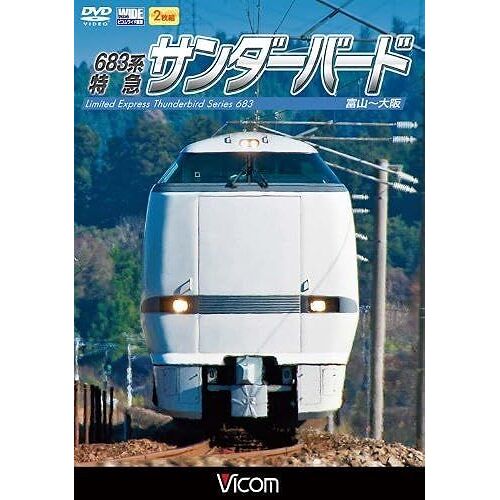 683 [Dvd]