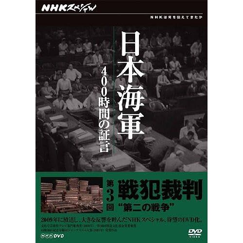 Nhk 400 [Dvd]