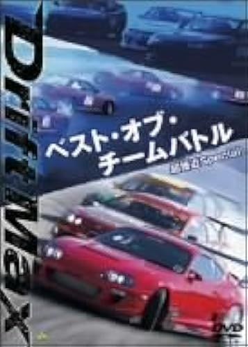 Drift Max Special [Dvd]