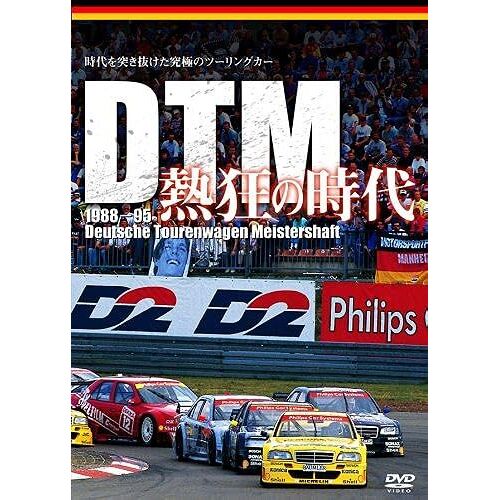 Dtm 1988-1995 [Dvd]