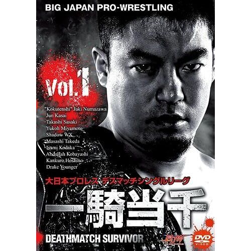 Deathmatch Survivor Vol.1 [Dvd]