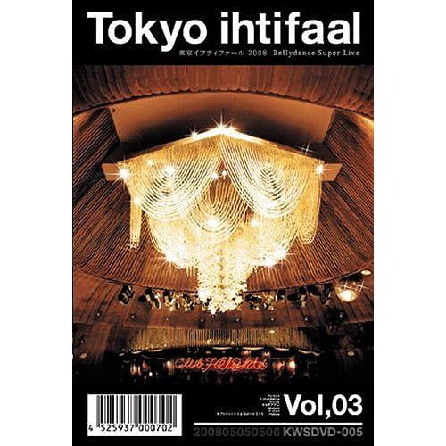 Vol.3 Bellydance Super Live [Dvd]