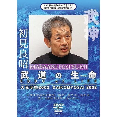 [] 2002 Budo Of Life [Dvd]
