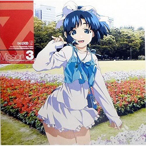 ! Mission:3 [Dvd]