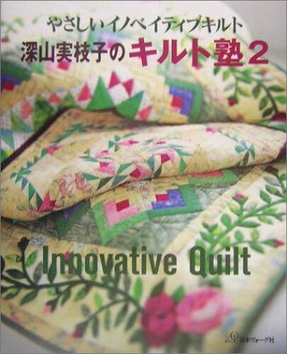 Innovative Quilt (2)
