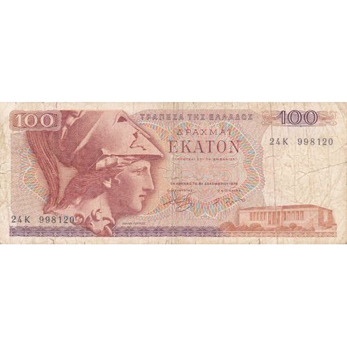 Grece 100 Drachine 1978
