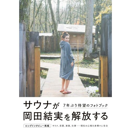 (Tokyo News Mook)