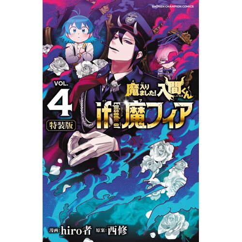 ! If Episode Of If 4 (4) ()