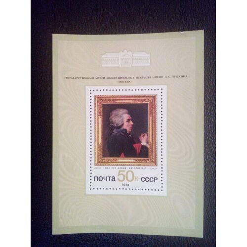 Timbre Russie - Urss - Union Soviétique Yt Bf 98 "Autoportrait" Jacques-Louis David, 1790 1974