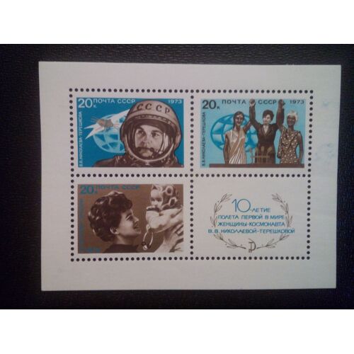 Timbre Russie - Urss - Union Soviétique Yt Bf 88 10ème Anniversaire Du Premier Vol Spatial Féminin. 1973